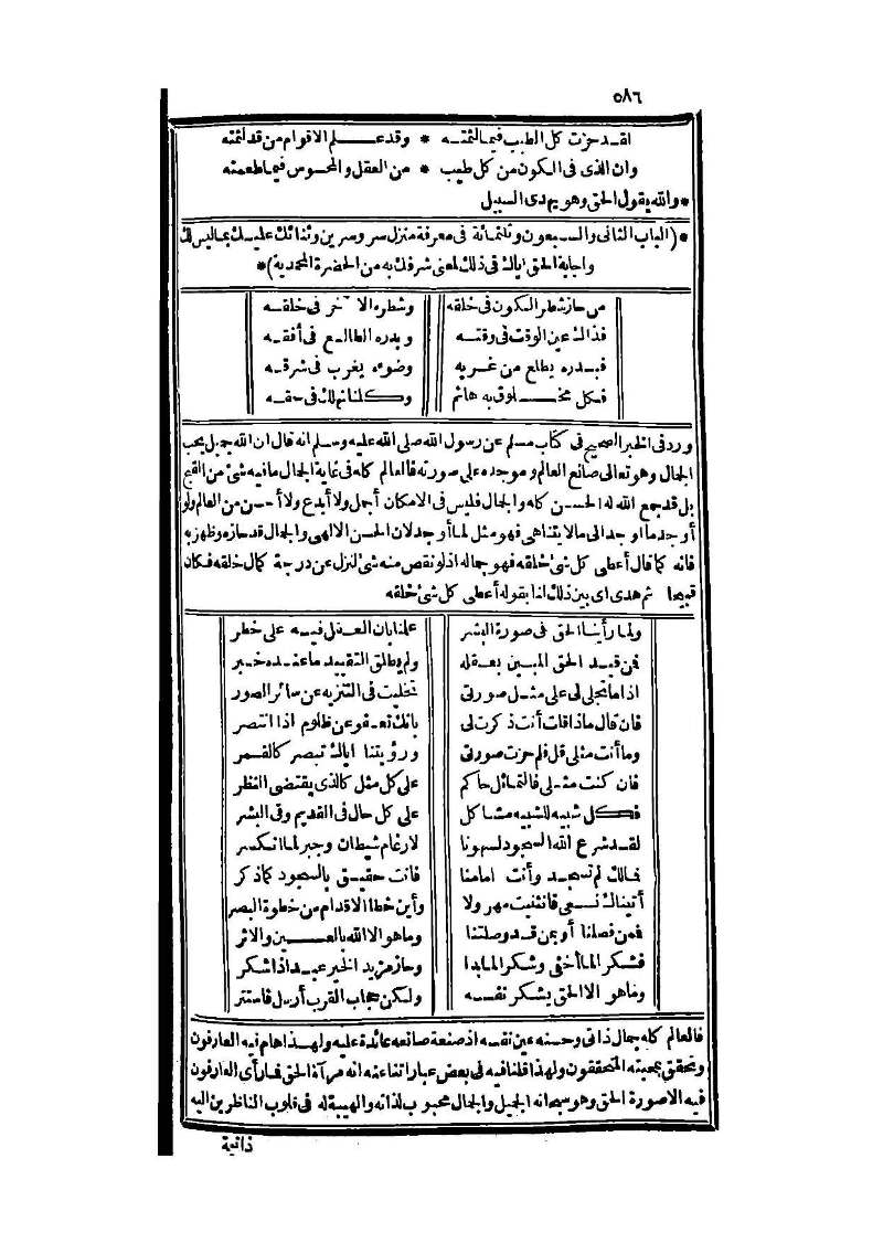 futmak.com - الصفحة 586 - من الجزء الثالث من طبعة بولاق الثانية